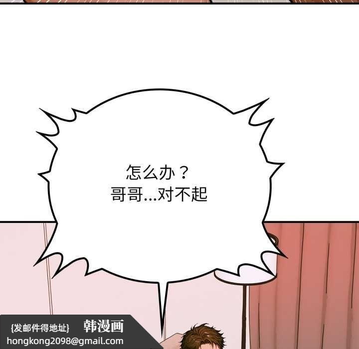 《悖島審判》漫画 第2話