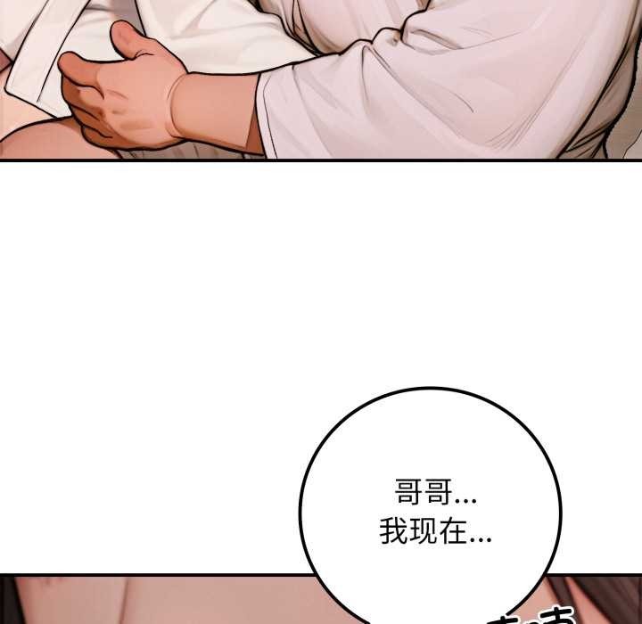 《悖島審判》漫画 第2話