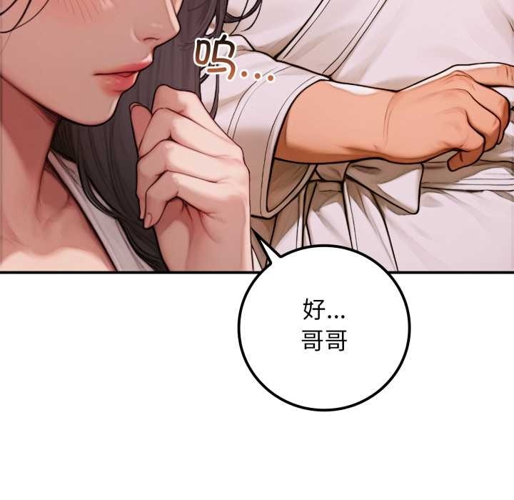 《悖島審判》漫画 第2話