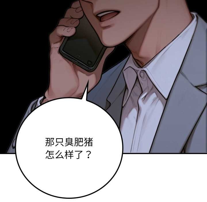 《悖島審判》漫画 第2話