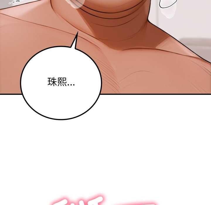 《悖島審判》漫画 第2話