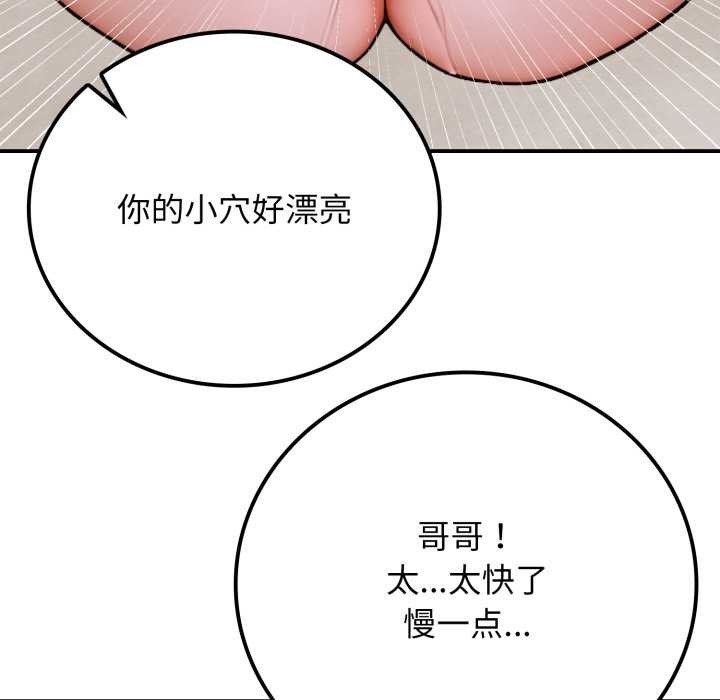 《悖島審判》漫画 第2話