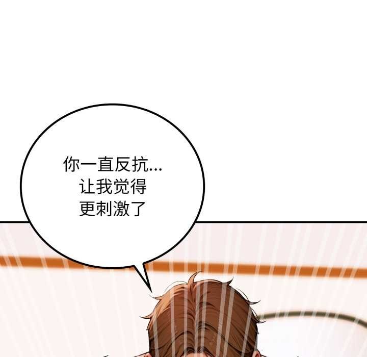 《悖島審判》漫画 第2話