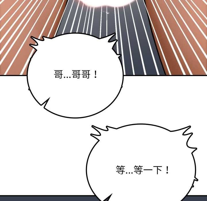 《悖島審判》漫画 第2話