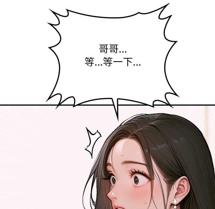 《悖島審判》漫画 第2話