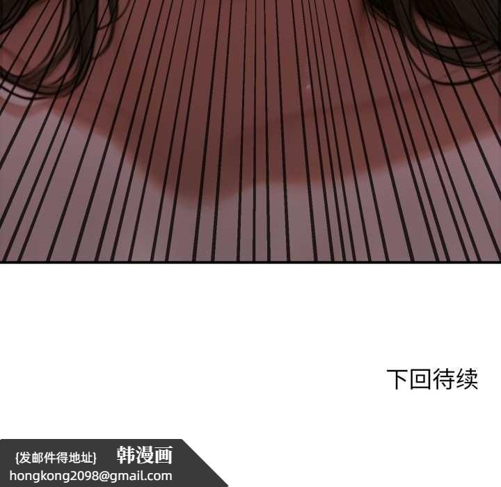 《悖島審判》漫画 第2話