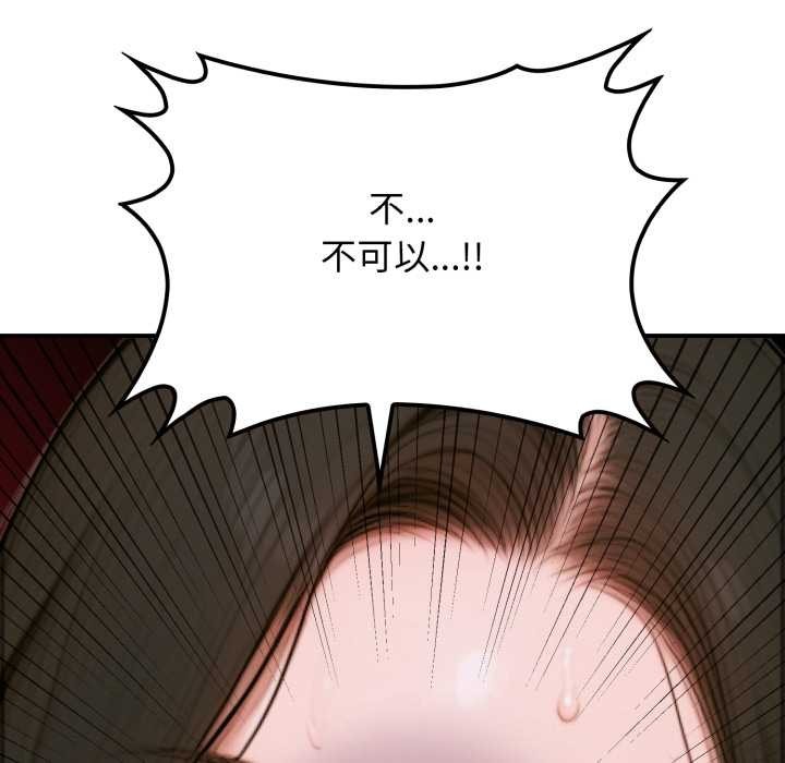 《悖島審判》漫画 第2話