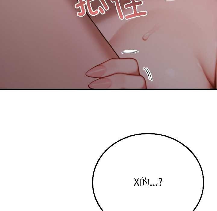 《悖島審判》漫画 第3話