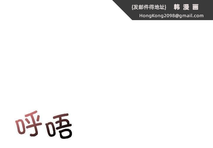 《悖島審判》漫画 第3話