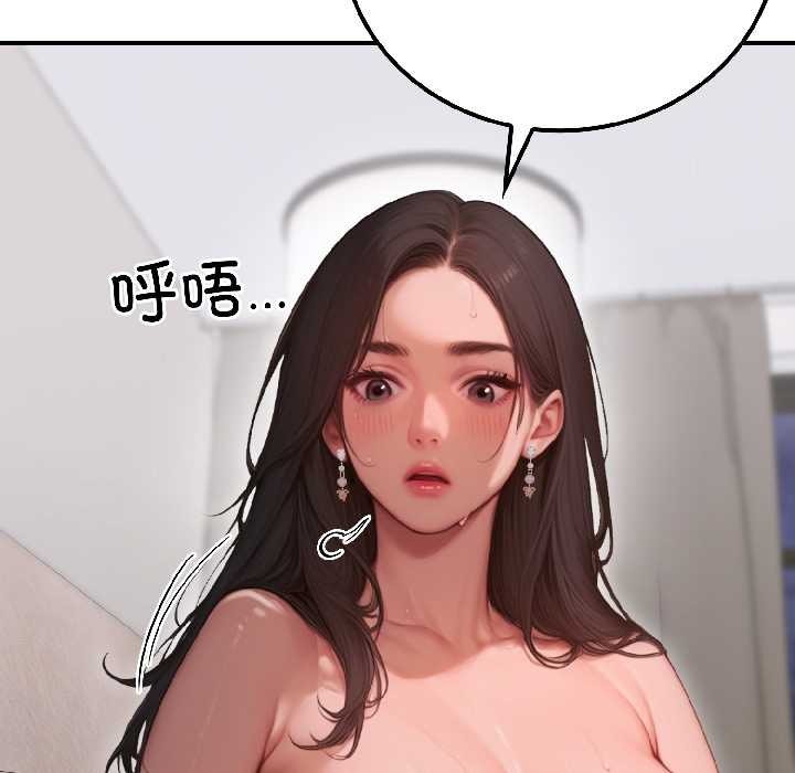 《悖島審判》漫画 第3話