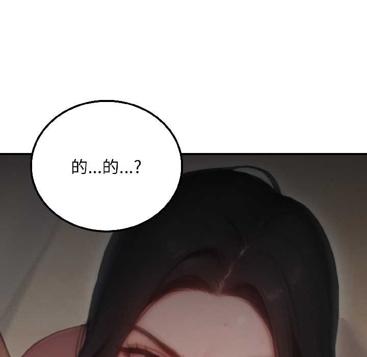 《悖島審判》漫画 第3話