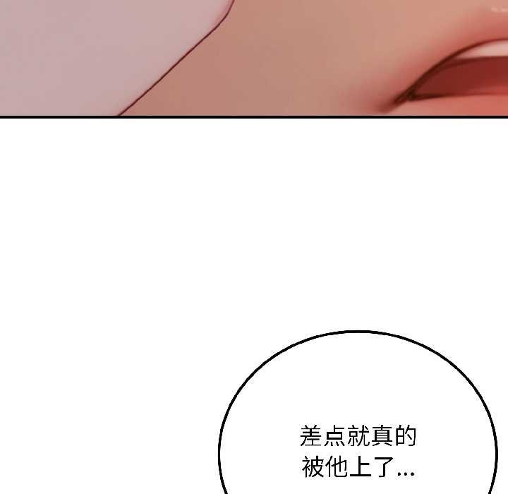 《悖島審判》漫画 第3話