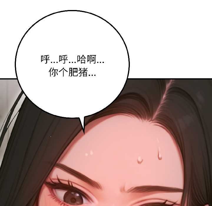 《悖島審判》漫画 第3話