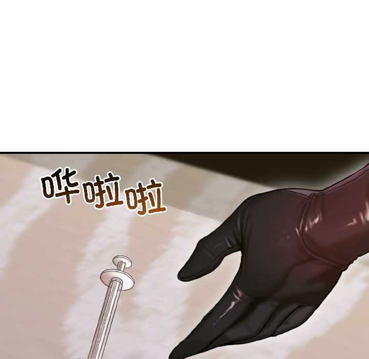 《悖島審判》漫画 第3話