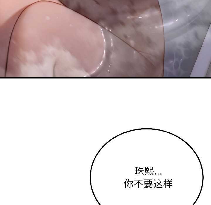 《悖島審判》漫画 第3話