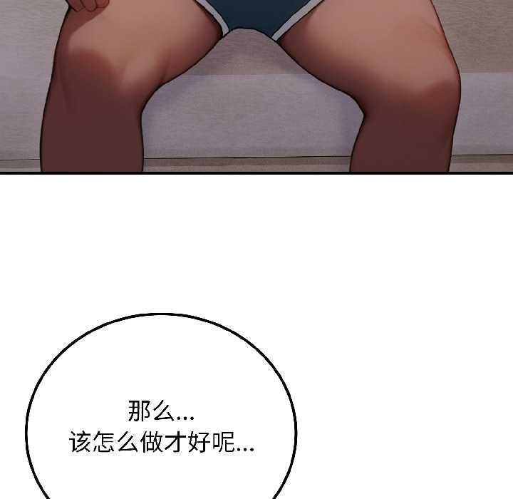 《悖島審判》漫画 第3話