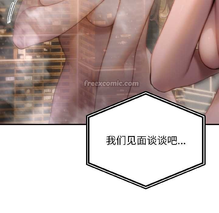 《悖島審判》漫画 第3話