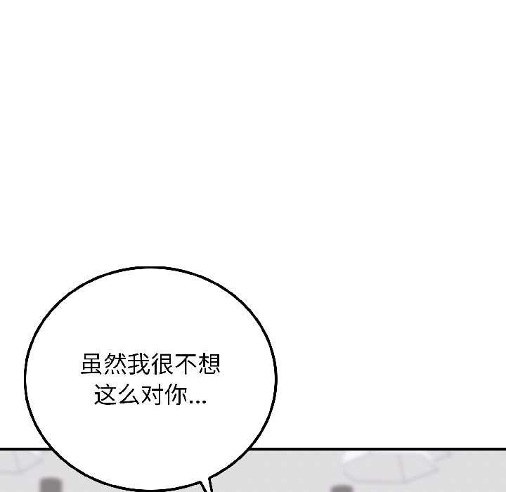 《悖島審判》漫画 第3話