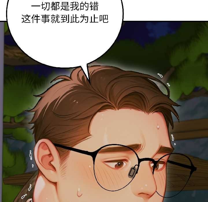 《悖島審判》漫画 第3話