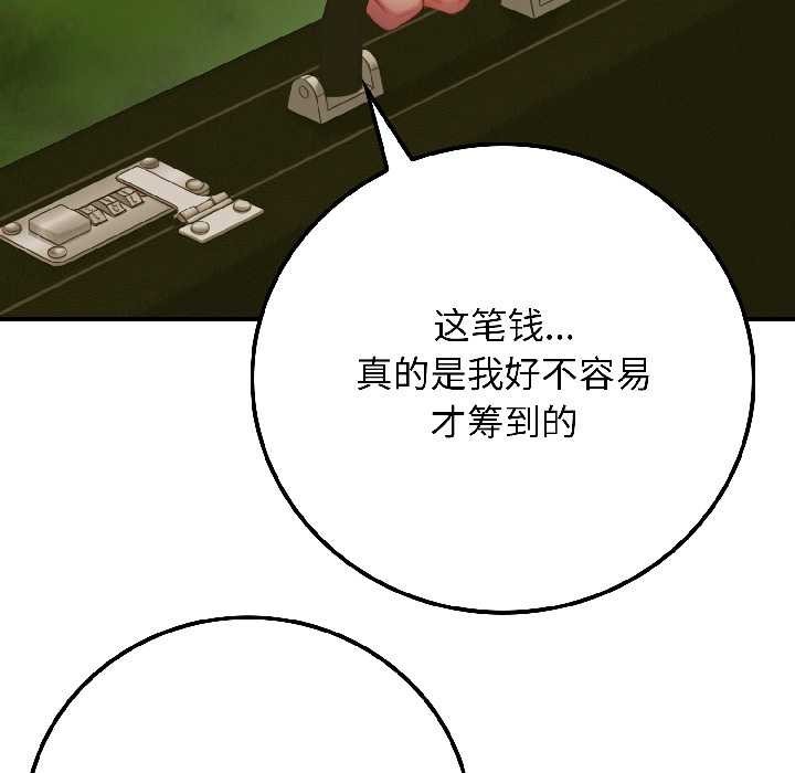 《悖島審判》漫画 第3話