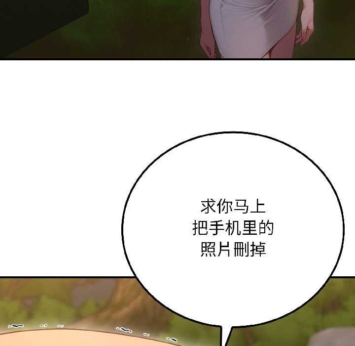 《悖島審判》漫画 第3話