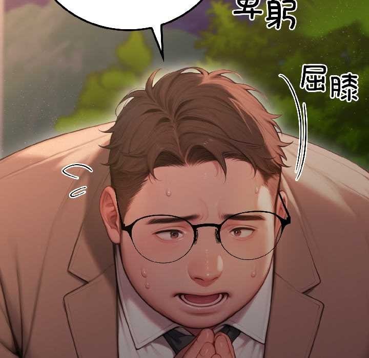 《悖島審判》漫画 第3話