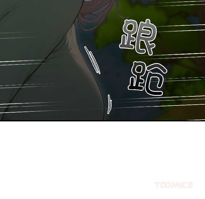 《悖島審判》漫画 第3話