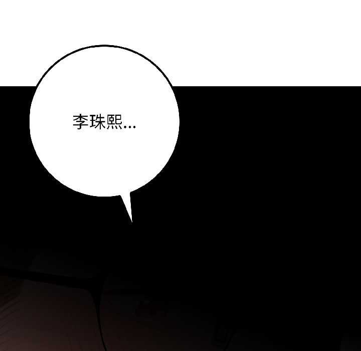 《悖島審判》漫画 第3話