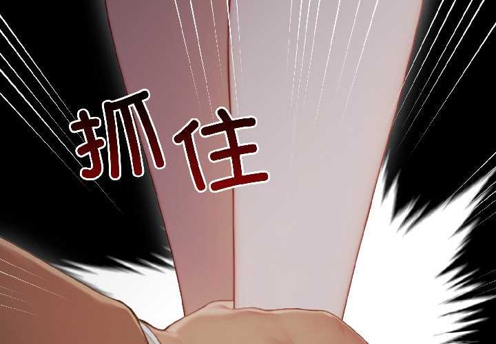 《悖島審判》漫画 第4話