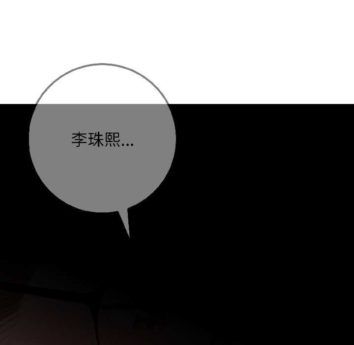 《悖島審判》漫画 第4話