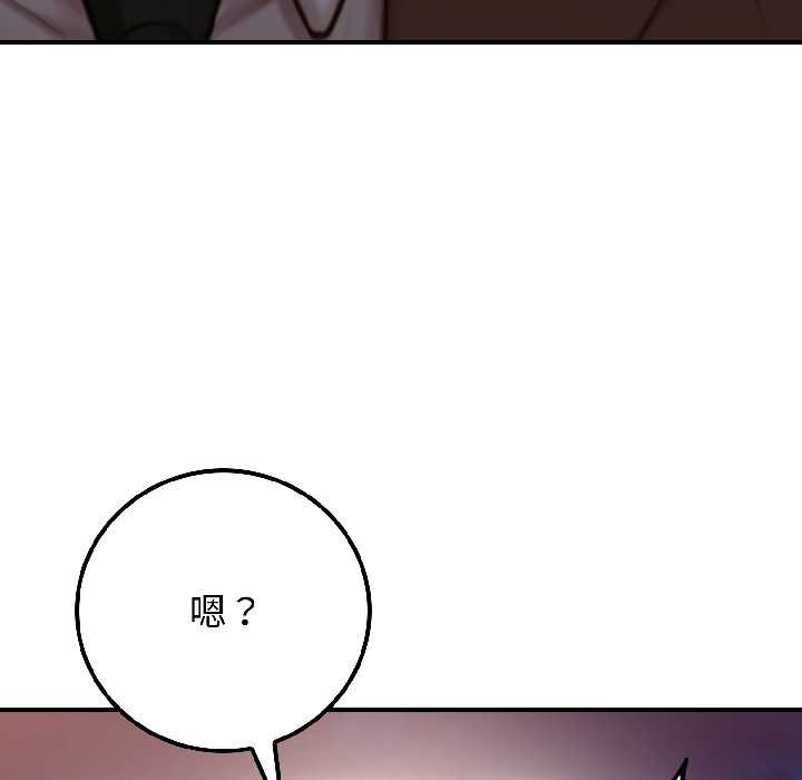 《悖島審判》漫画 第4話