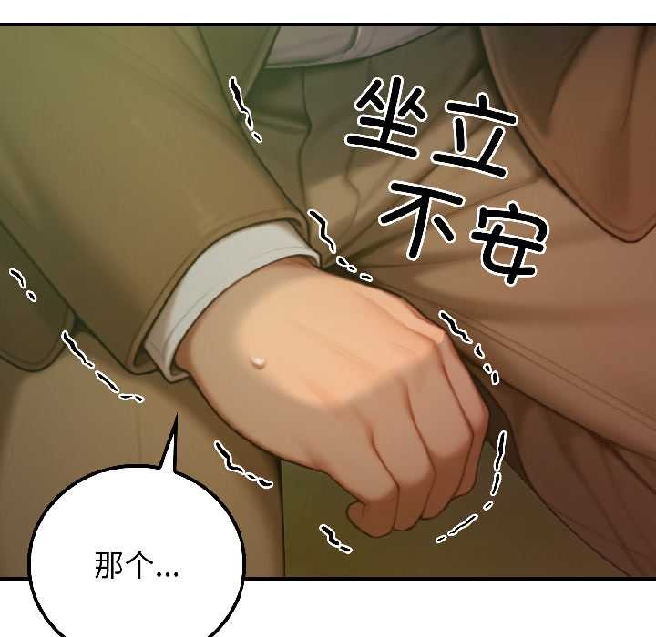《悖島審判》漫画 第4話