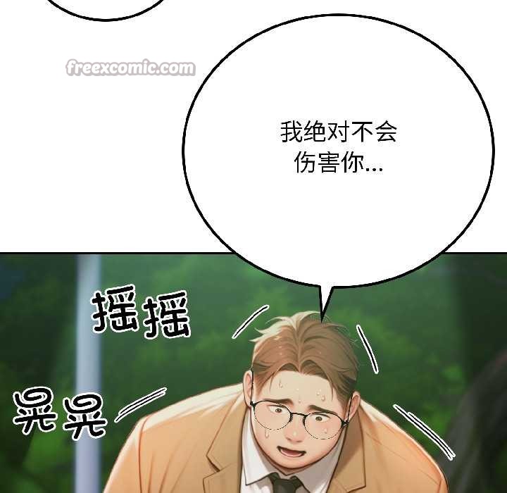 《悖島審判》漫画 第4話