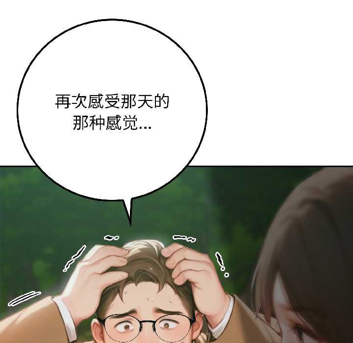 《悖島審判》漫画 第4話