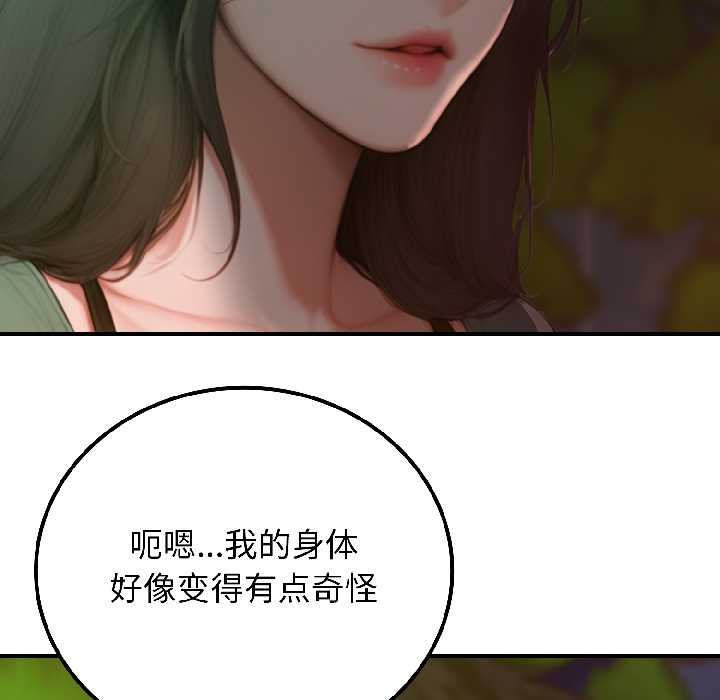 《悖島審判》漫画 第4話