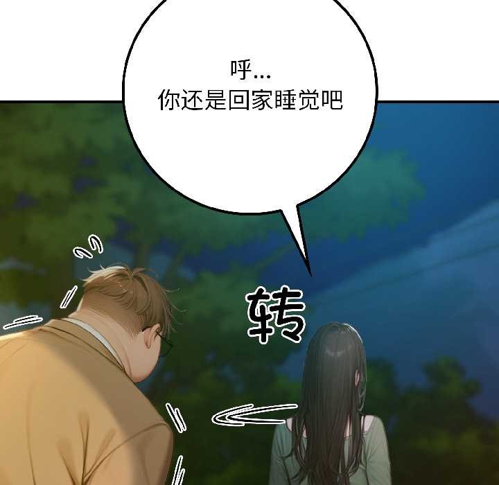 《悖島審判》漫画 第4話