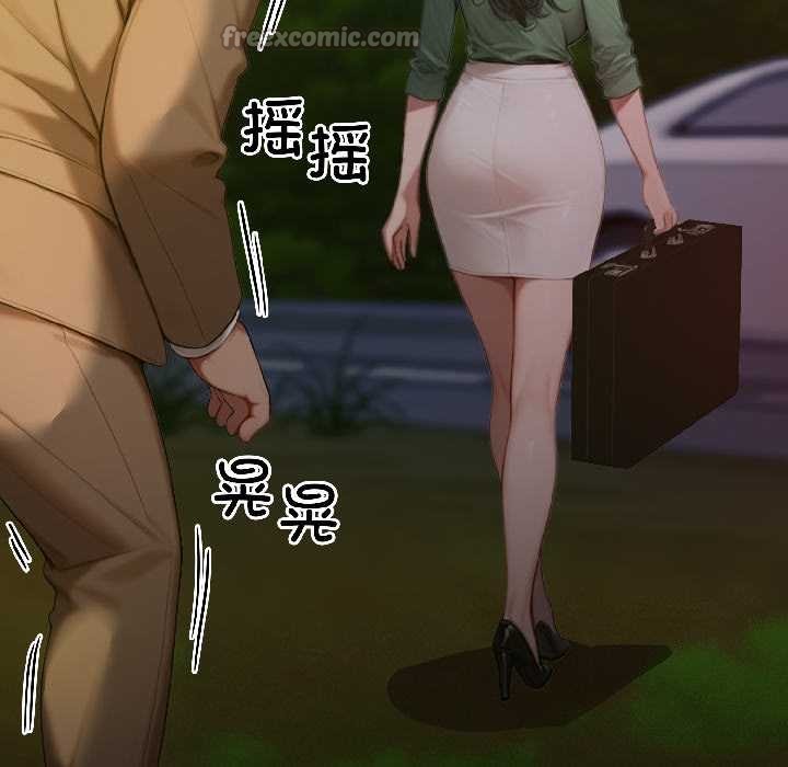 《悖島審判》漫画 第4話