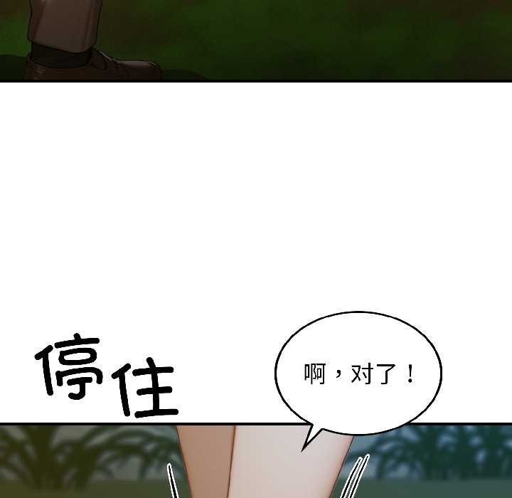 《悖島審判》漫画 第4話