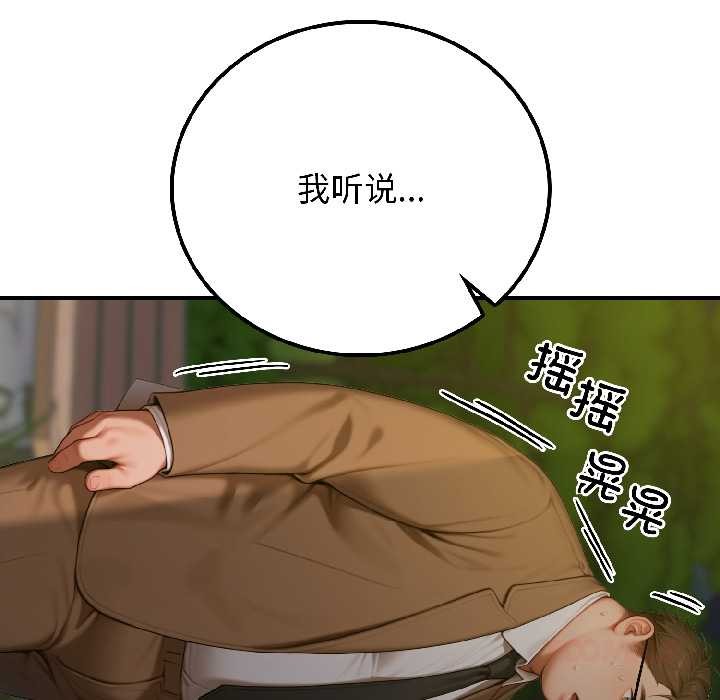 《悖島審判》漫画 第4話