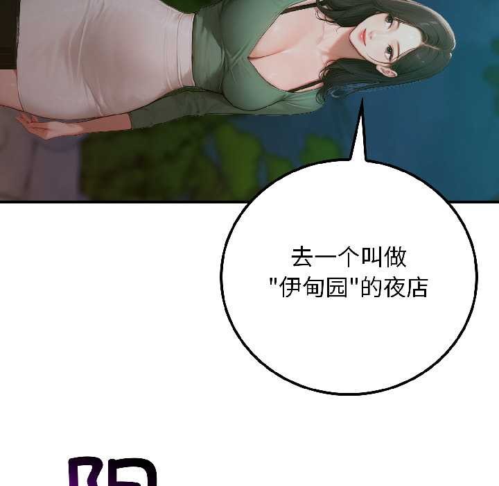 《悖島審判》漫画 第4話