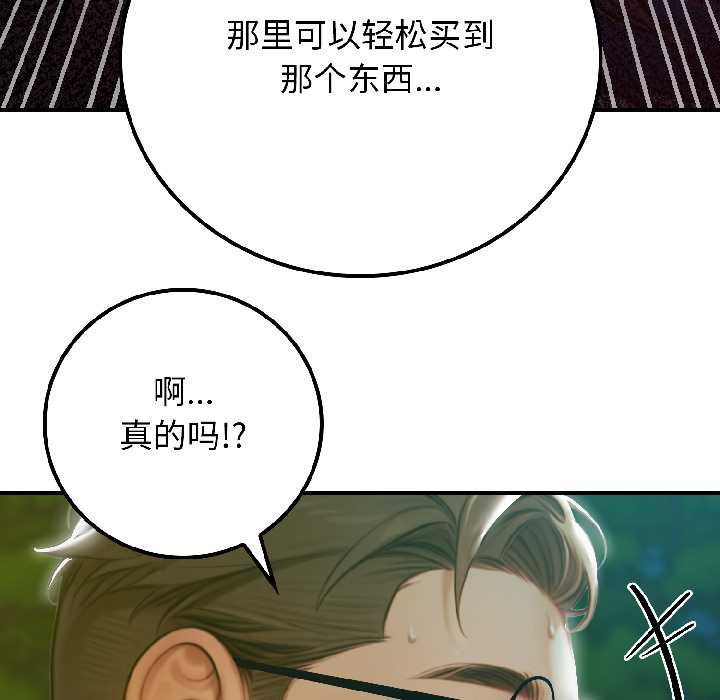 《悖島審判》漫画 第4話