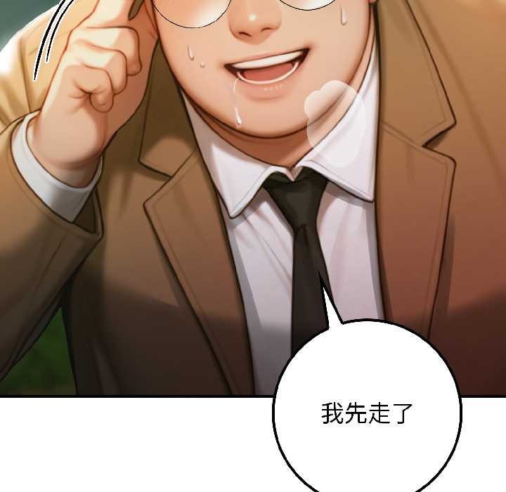 《悖島審判》漫画 第4話