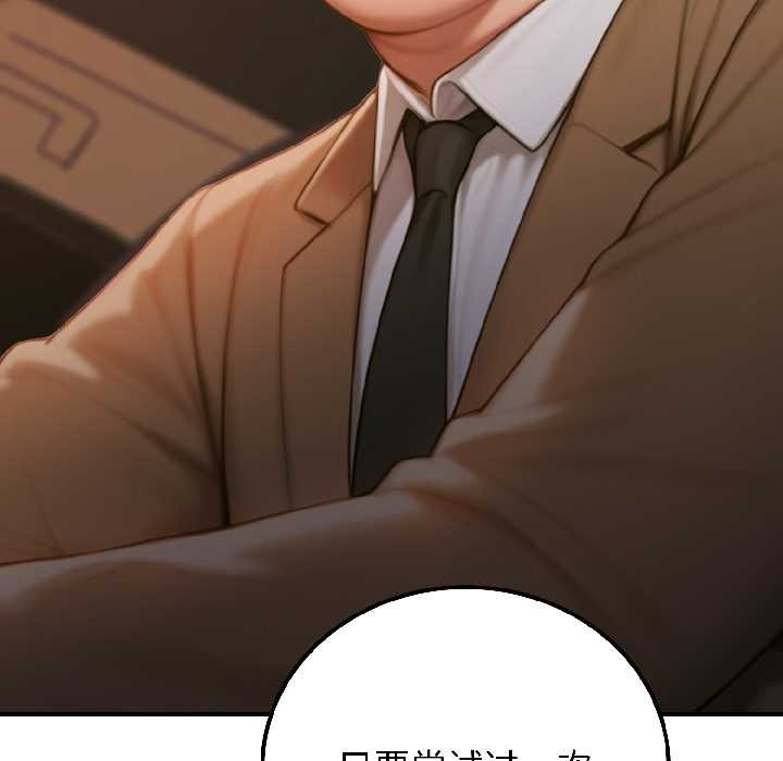 《悖島審判》漫画 第4話