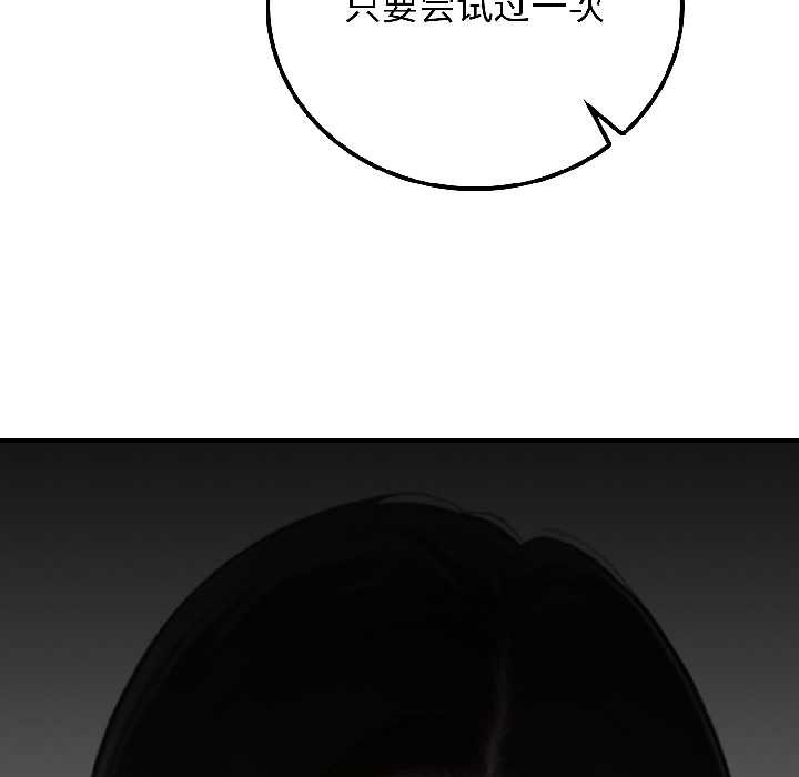 《悖島審判》漫画 第4話