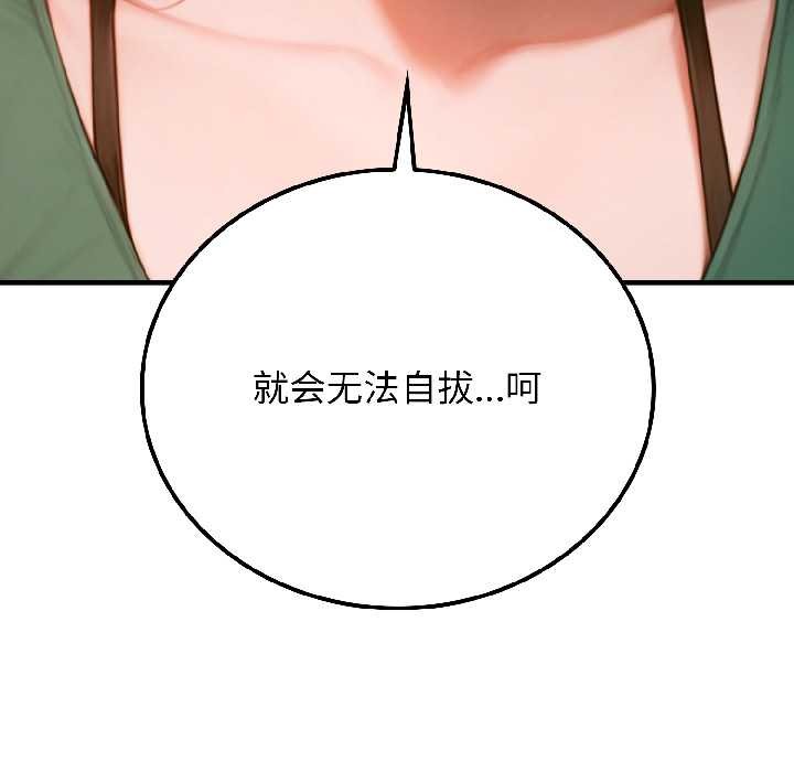 《悖島審判》漫画 第4話