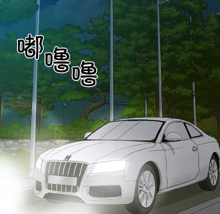 《悖島審判》漫画 第4話