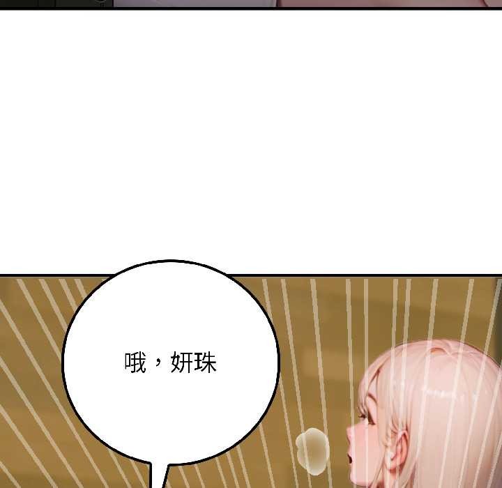 《悖島審判》漫画 第4話