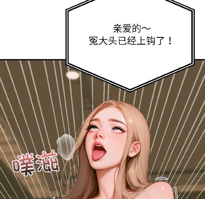 《悖島審判》漫画 第4話