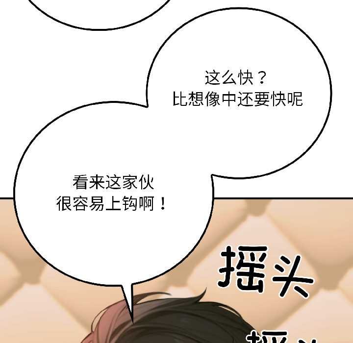 《悖島審判》漫画 第4話