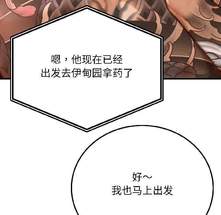 《悖島審判》漫画 第4話